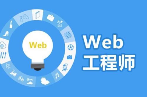 什么是web app,web app開發(fā)有什么特點(diǎn)?